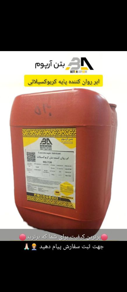 ابرروان کننده