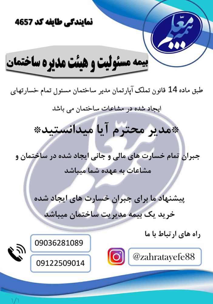 بیمه 1