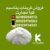 فروش کربنات پتاسیم به صورت عمده - تصویر1