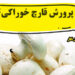 آموزش حرف ای پرورش قارچ با مدرک معتبر و پشتیبانی