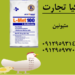 فروش  ویژه متیونین