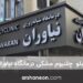 تابلو سازی آرشانئون (طراحی انواع تابلوهای تبلیغاتی)