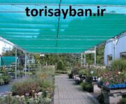 توری سایبان با 5 سال عمر شید گلخانه با قیمت کارخانه