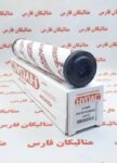 1728895139فیلتر المنت HYDAC 0100 DN 010 BN4HC JAC-E متریال نامبر (319484)