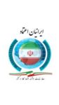 اعطای نمایندگی شرکت ایرانیان اعتماد