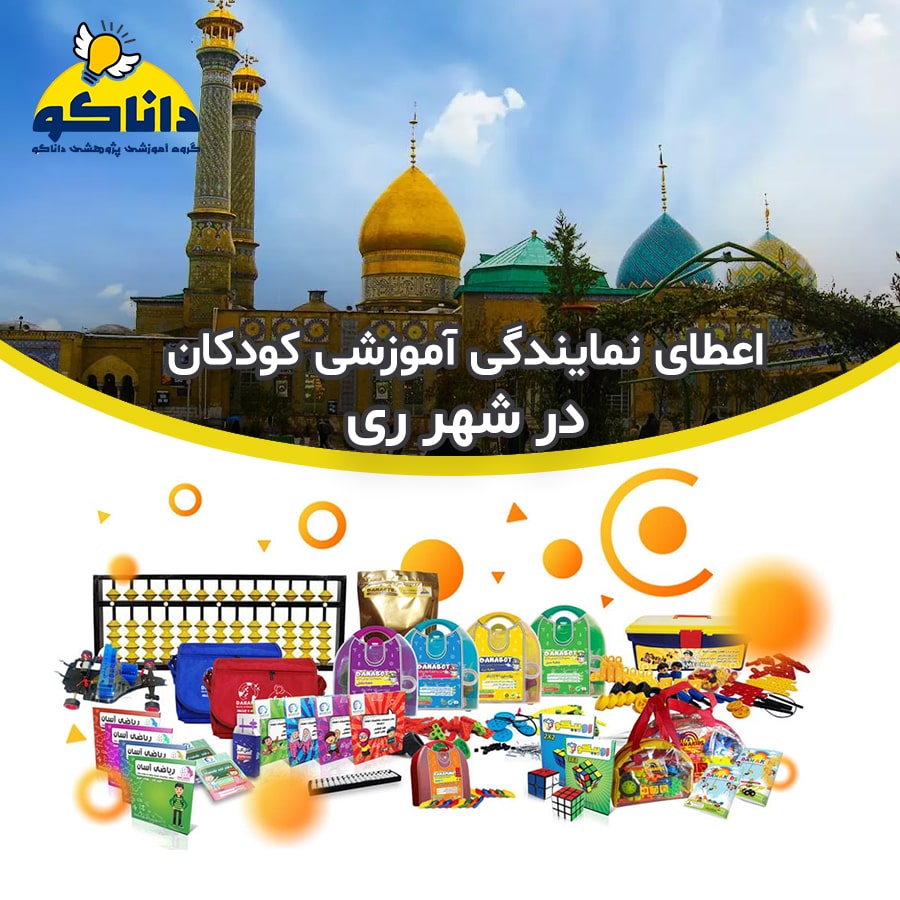 شهر ری-min