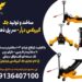 ساخت و تولید جک گیربکس درآر – سر پل ذهاب