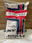 مرینست2