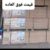 امدیاف ۳میل ایزوفام - تصویر2