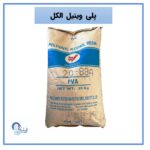 خرید پلی وینیل الکل