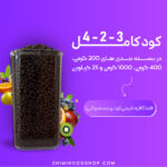 کود کامل 4.2.3 از سایت شیمی کود