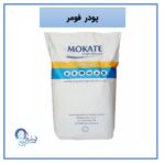 خرید پودر فومر