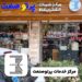 تعمیر فوری اینورتر با گارانتی کیفیت