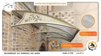 Canopy_Awning_Laser_Metal_Barangir_cr-018_P03