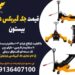 قیمت جک گیربکس درار- بیستون