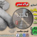 فولاد 3343-میلگرد 3343-تسمه 1.3343-قیمت فولاد 3343