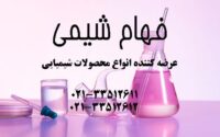 فروش استیک اسید به صورت خرد و عمده