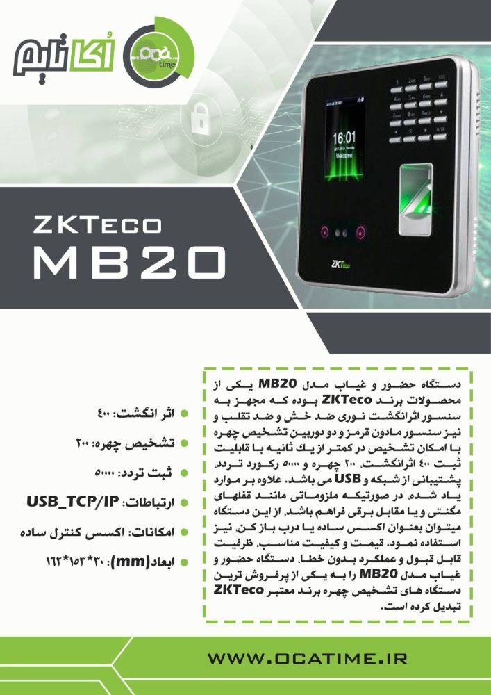 MB20 (2)