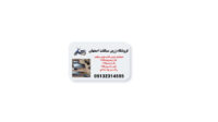لروش فلاپ موتور طرح پیشروپیام135 دراهواز