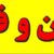 آهن آلات و قطعات صنعتی - تصویر2