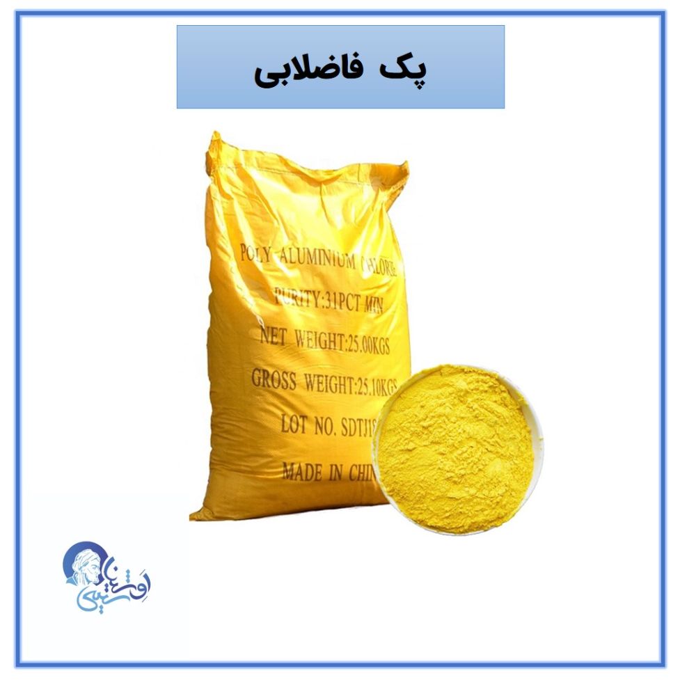 خرید پک فاضلابی