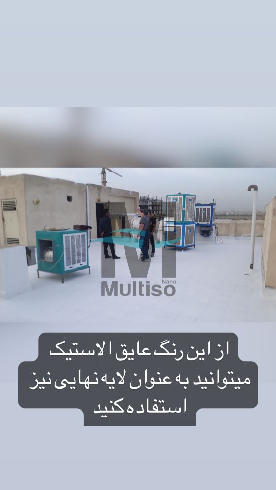 آببندی و عایقکاری پشتبام با رنگ نانو