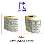 سطسز