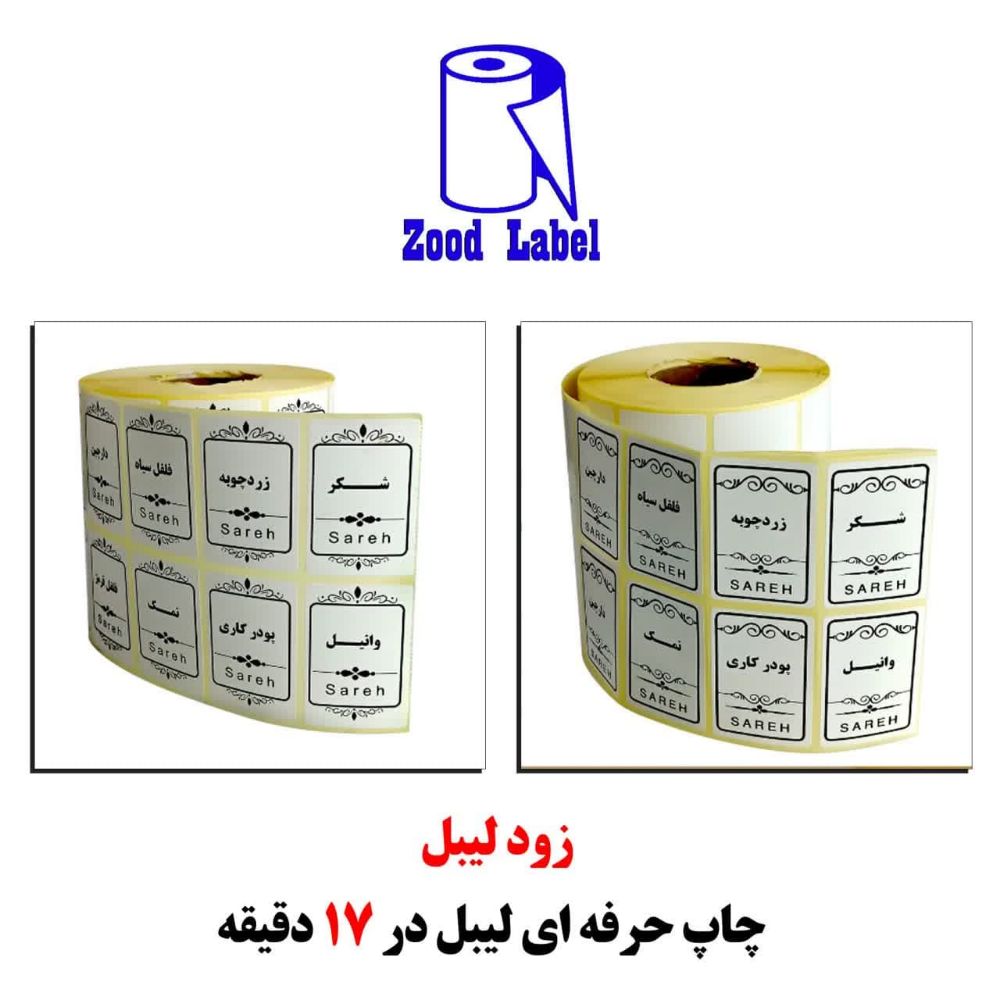 سطسز
