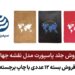 فروش جلد پاسپورت مدل نقشه جهان