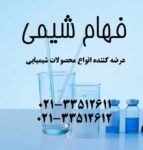فروش استون به صورت خرد و عمده