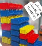 جعبه ابزار پلاستیکی بهار پلاستیک