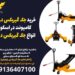 خرید جک گیربکس درآر کامیونت در اسکو- انواع جک گیربکس درآر