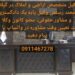 بهترین وکیل ملکی لاهیجان