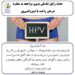 حذف زگیل تناسلی بدون مراجعه به مطب، درمان آسان و قطعی