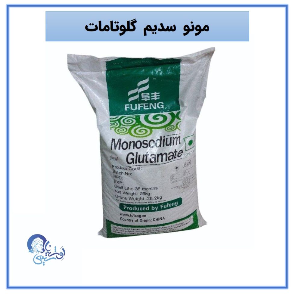 خرید مونو سدیم گلوتامات