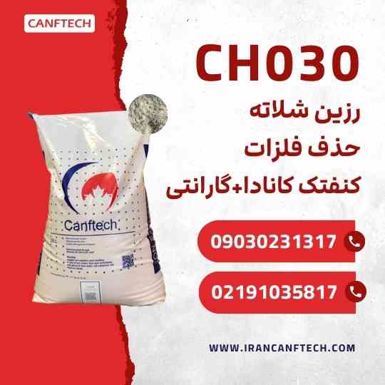 CH030