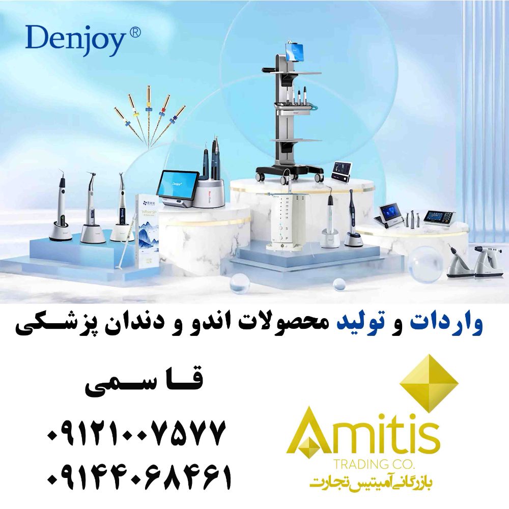 تبلیغات اندو دندان پزشکی