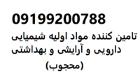 فروش اسید فرمیک با کیفیت
