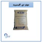 خرید مونو دی گلیسیرید