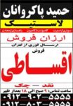 اصلی1