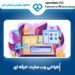 طراحی سایت در کرج و ساخت سایت در البرز