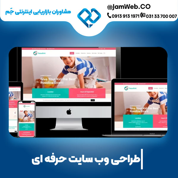 طراحی سایت در کرج و ساخت سایت در البرز با بهترین قیمت طراحی سایت در کرج