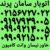 باربری پرندبار(اتوبار پرندبار) نیسان وانت کامیون پرندبار - تصویر1