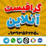 فتوشاپ کارآنلاین در زمینه های متفاوت تصویر