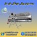 جت هیتر برقی فن دار برای فضاهای بزرگ و صنعتی