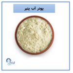خرید پودر آب پنیر