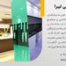 مجموعه لیبرا، تضمین کیفیت و زیبایی در دکوراسیون داخلی شما