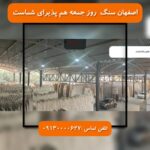 پرفروش ترین سنگ های ساختمانی را با تخفیف خرید کنید