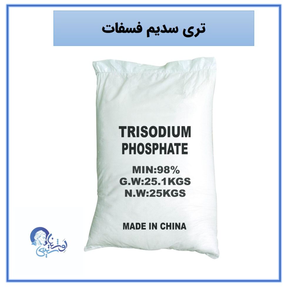 خرید تری سدیم فسفات