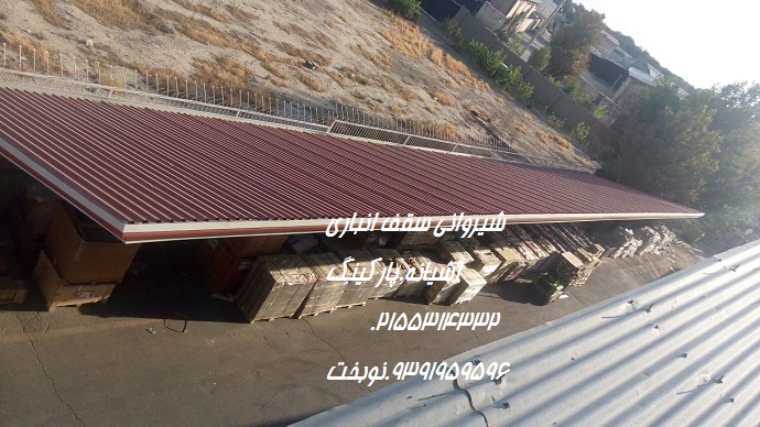 پایدارپوشش09903726958 (354)